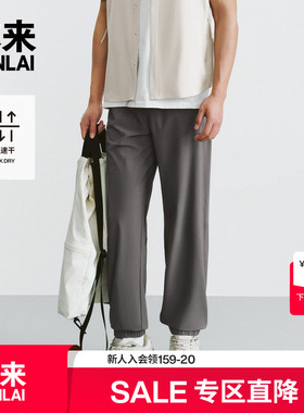 本来BENLAI男士速干运动束脚裤2025夏季新款九分休闲裤BRY650010