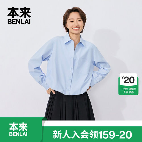 本来BENLAI女士短款翻领衬衫宽松长袖衬衣2026秋季新款BNT260009