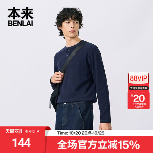 本来BENLAI男士亨利领长袖T恤华夫格打底衫2026秋季新款BRL460043
