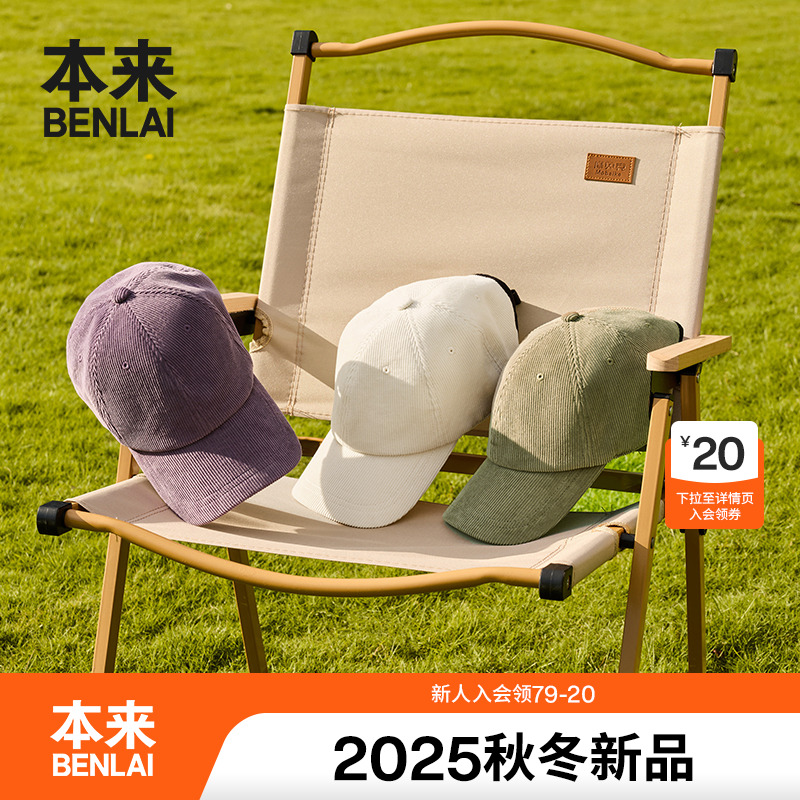 本来BENLAI灯芯绒棒球帽2025秋季新款透气显脸小鸭舌帽BSXA50005