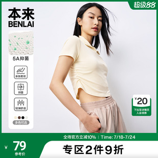 polo衫 新款 本来BENLAI女士拉链短袖 夏季 抗菌t恤 短款 紧身短袖