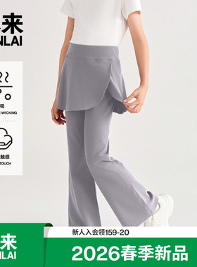 本来BENLAI女童云感柔喇叭裤运动假两件裙裤2026春新款BTWL60003