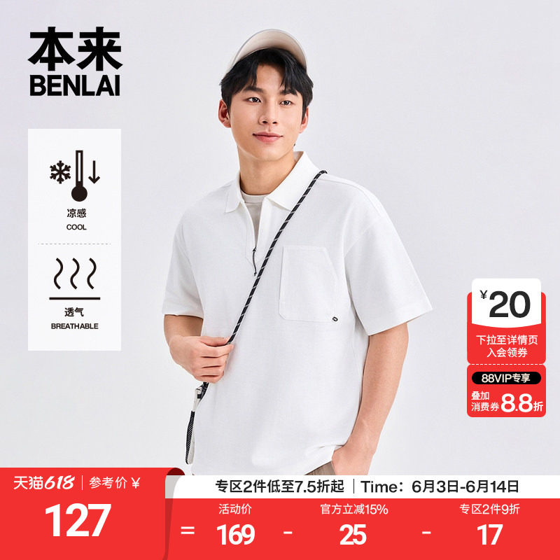 本来BENLAI男士凉感polo衫宽松口袋短袖T恤2026夏季新款BRL460008