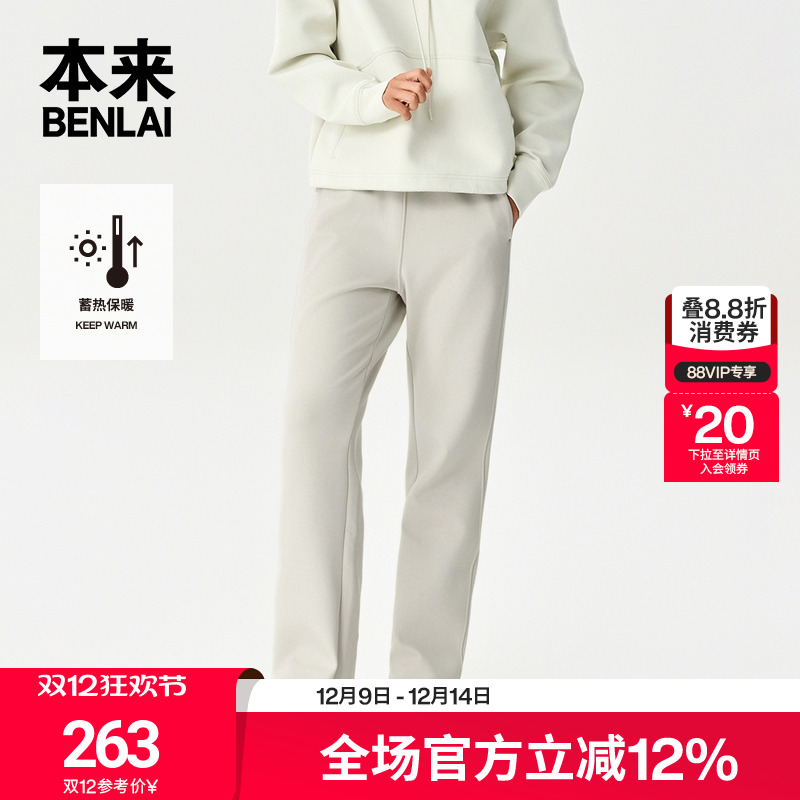 本来BENLAI女士蓄热保暖直筒裤磨毛针织休闲裤25秋新款BNM650019