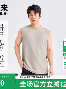 本来BENLAI男士速干防晒运动无袖背心上衣2026夏季新款BRL460005