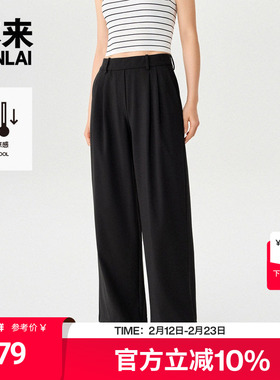 本来BENLAI女士凉感阔腿裤2025秋季新款宽松直筒休闲裤BNM650010