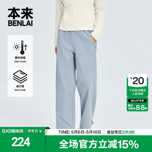 本来BENLAI女士保暖抓绒加厚直筒阔腿休闲裤25冬季新款BNT650015
