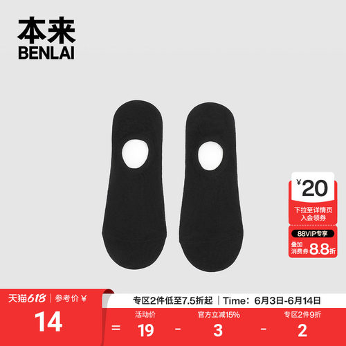 本来BENLAI女士轻薄隐形船袜夏季新款透气网眼袜子BHPW50002