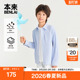 BTH260002 2026春新款 本来BENLAI男童防泼水胸袋宽松长袖 翻领衬衫