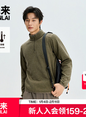 本来BENLAI男士花纱绒底加厚保暖拉链立领卫衣25冬新款BRMW50012