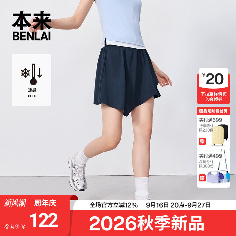 本来BENLAI女士凉感防走光半裙宽松短裙子2026秋季新款BNT560012图片