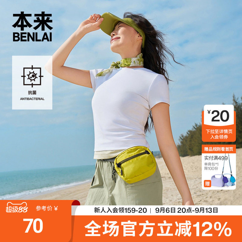 本来BENLAI女士抗菌正肩修身圆领短袖T恤上衣2026夏新款BNM460016图片