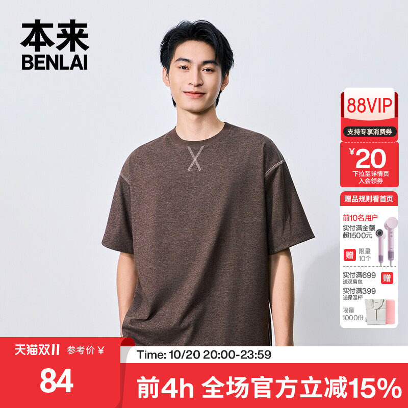 本来BENLAI男士撞色圆领短袖T恤宽松休闲上衣26秋季新款BRL460036