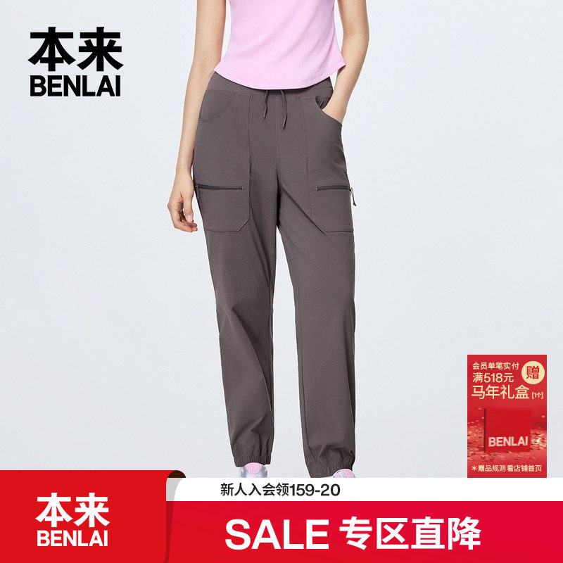 本来BENLAI女士抗皱束脚裤25秋季新款多口袋户外休闲裤BNM650013,女装/女士精品,休闲裤,淘宝优惠券,粉丝福利购,淘宝优惠卷