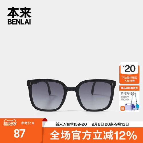 本来BENLAI高清尼龙太阳镜男防紫外线墨镜眼镜2026新款BSXA60023