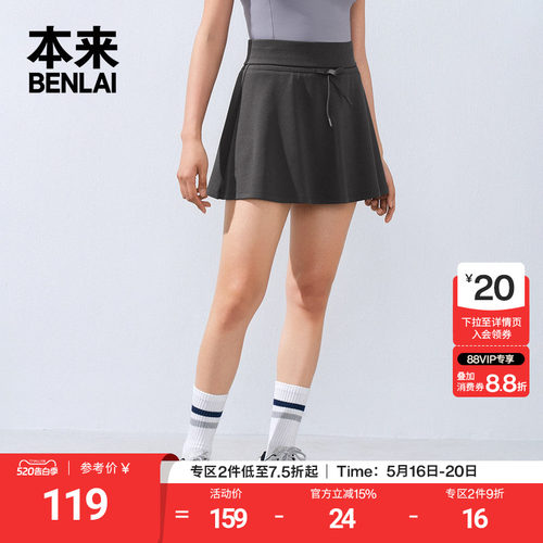 本来BENLAI女士抽绳运动半裙夏季新款修身A字半身裙BNA550003