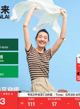 本来BENLAI女士经典条纹短袖T恤衫夏季新款修身上衣BNA450020