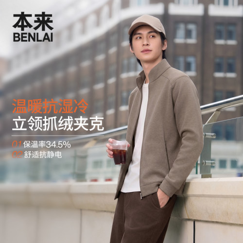 本来BENLAI男士抗静电绒感保暖立领夹克外套26秋季新款BRM160033