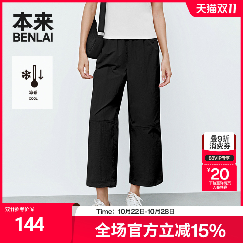 本来BENLAI女士凉感阔腿裤2025夏季新款宽松九分休闲裤BNS650010