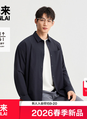 本来BENLAI男士速干仿棉衬衫宽松休闲衬衣2026春季新款BRM260001