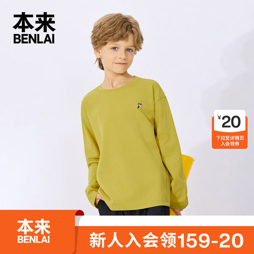 本来BENLAI男童云感柔抗菌长袖印花T恤上衣2026秋季新款BTT460061