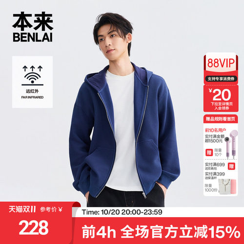 本来BENLAI男士远红外发热华夫格连帽夹克外套26秋新款BRL160030