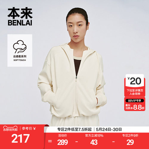 本来BENLAI女士云感柔连帽夹克春季新款休闲运动外套BNS150001