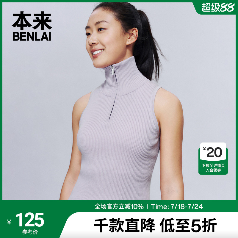 本来BENLAI女士半拉链针织T恤衫2025夏季新款无袖短上衣BNA950016