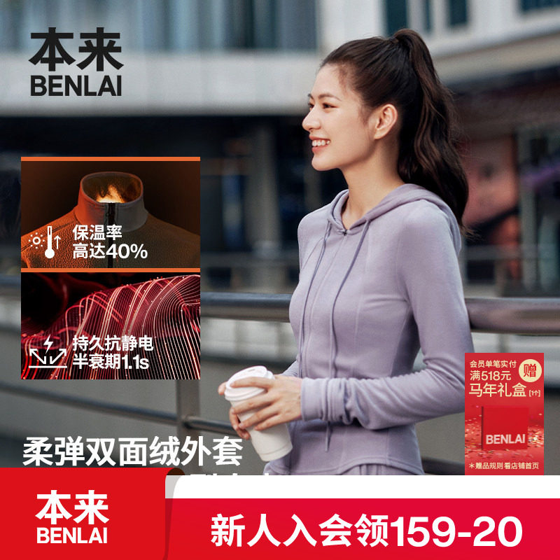 【火绒绒】本来女士抗静电保暖修身运动连帽外套25秋款BNT150008,女装/女士精品,短外套,淘宝优惠券,粉丝福利购,淘宝优惠卷