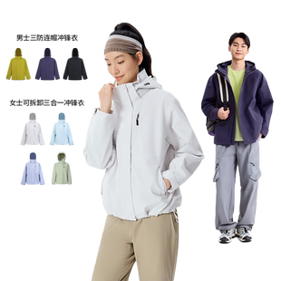 本来BENLAI防水防风耐磨女士三合一/男士三防冲锋衣登山服25秋款