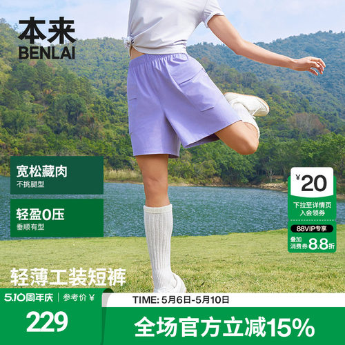 本来BENLAI女士户外宽松工装短裤休闲中裤2026夏季新款BNT660009