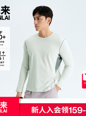 本来BENLAI男士速干防晒撞色T恤25秋季新款长袖运动上衣BRL450007