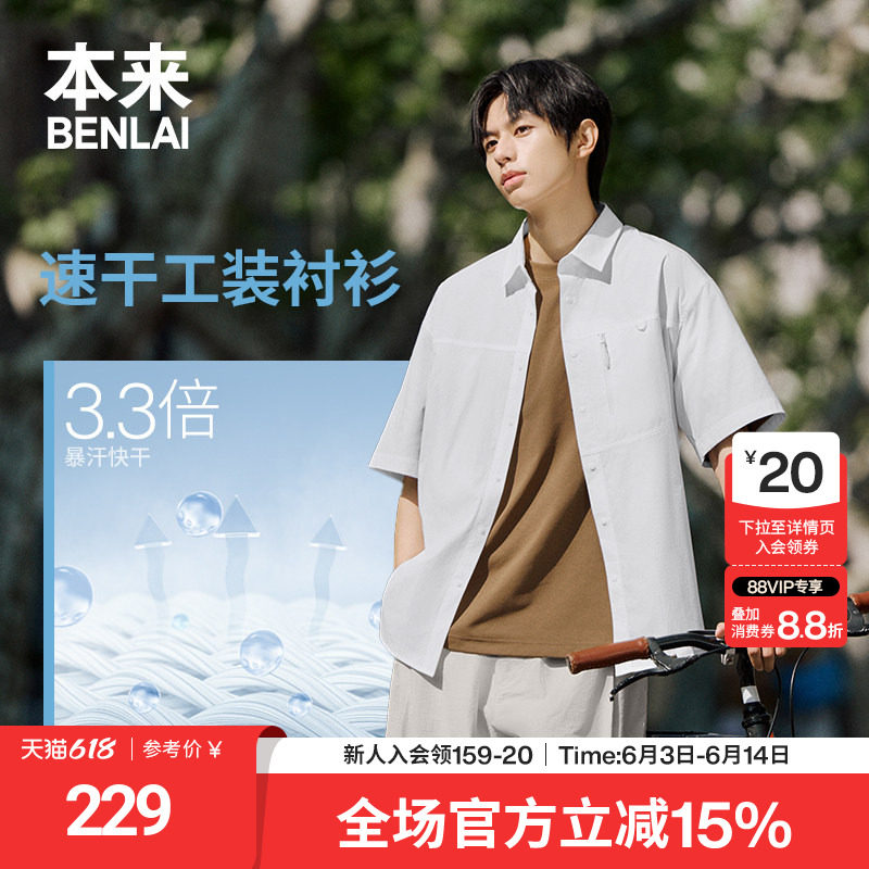 本来BENLAI男士速干户外工装休闲短袖衬衫2026夏季新款BRL260010