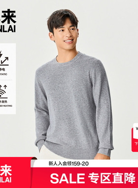本来BENLAI男士抗静电远红外发热圆领针织衫25秋季新款BRM950006