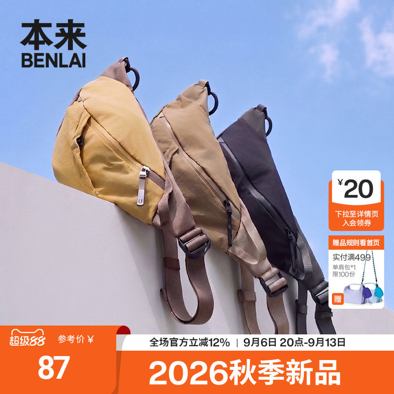 本来BENLAI男女骑行胸包轻量运动休闲斜挎包2026秋新款BSXB60019图片