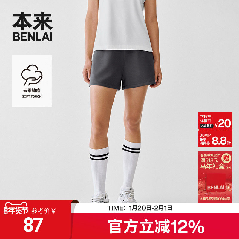 本来BENLAI女士云感柔短裤25夏季新款修身提臀休闲裤子BNS650042,女装/女士精品,休闲裤,淘宝优惠券,粉丝福利购,淘宝优惠卷