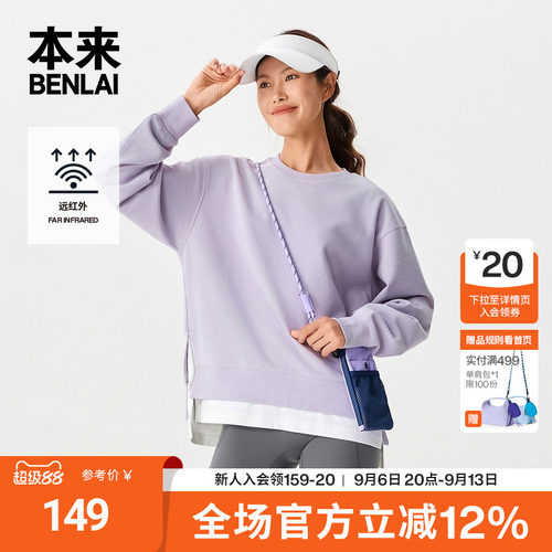 本来BENLAI女士华夫格绒远红外发热落肩宽松卫衣新款BNMW50008
