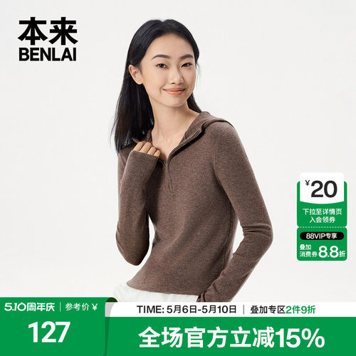 本来BENLAI女士半拉链连帽针织衫内搭修身上衣25秋新款BNT950005