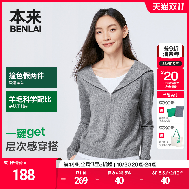 本来BENLAI女士连帽长袖假两件针织衫25秋新款修身上衣BNT950002