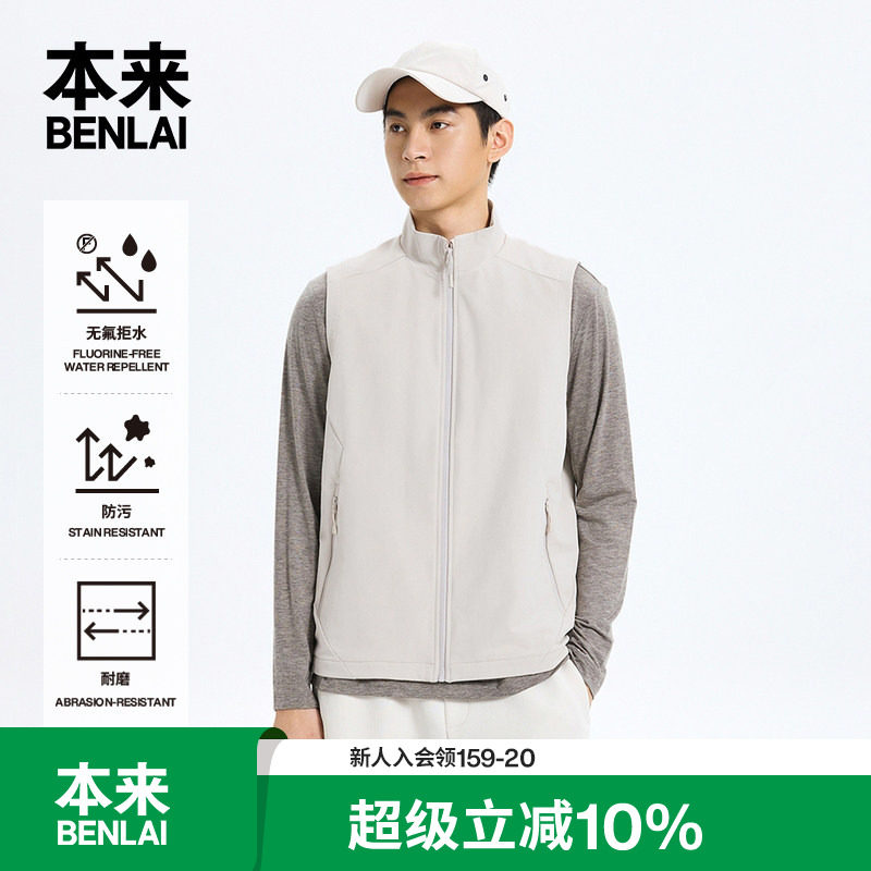 本来BENLAI男士防泼水易打理马甲25秋新款户外无袖外套BRM150020