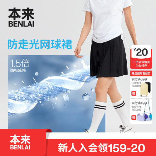 本来触感凉女士凉感a字百褶半裙防走光短裙2026夏季新款BNT560005