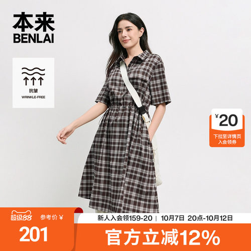 本来BENLAI女士抗皱梭织格纹复古短袖连衣裙26秋季新款BNT760009