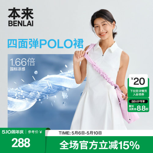 本来BENLAI女士凉感无袖连衣裙修身运动裙2026夏季新款BNT760005