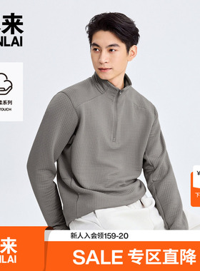 本来BENLAI男士云感柔立领卫衣25秋季新款运动休闲上衣BRMW50003