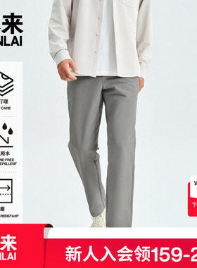 【随便卷】本来男士防泼水耐磨休闲通勤直筒裤25秋新款BRS650025
