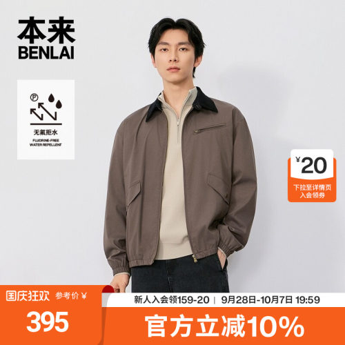 本来BENLAI男士防泼水翻领拼接工装夹克外套26秋季新款BRL160017
