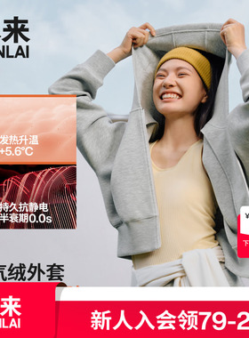 【本来明星同款】【火绒绒】女士抗静电保暖发热外套新BNT150011