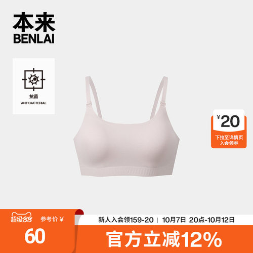 本来BENLAI女士抗菌运动内衣吊带背心文胸2026秋季新款BHSN60031