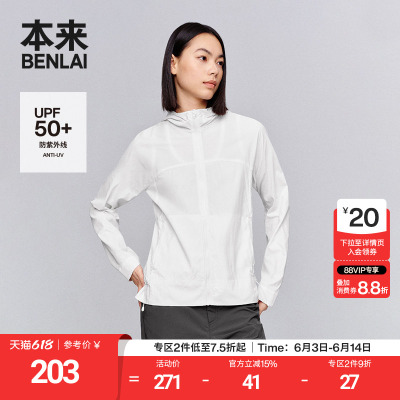 本来BENLAI女士防晒轻薄连帽外套夏季新款运动防晒衣BNS150015