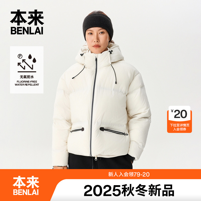 本来BENLAI女士防泼水短款连帽羽绒服面包服25秋季新款BNM150010